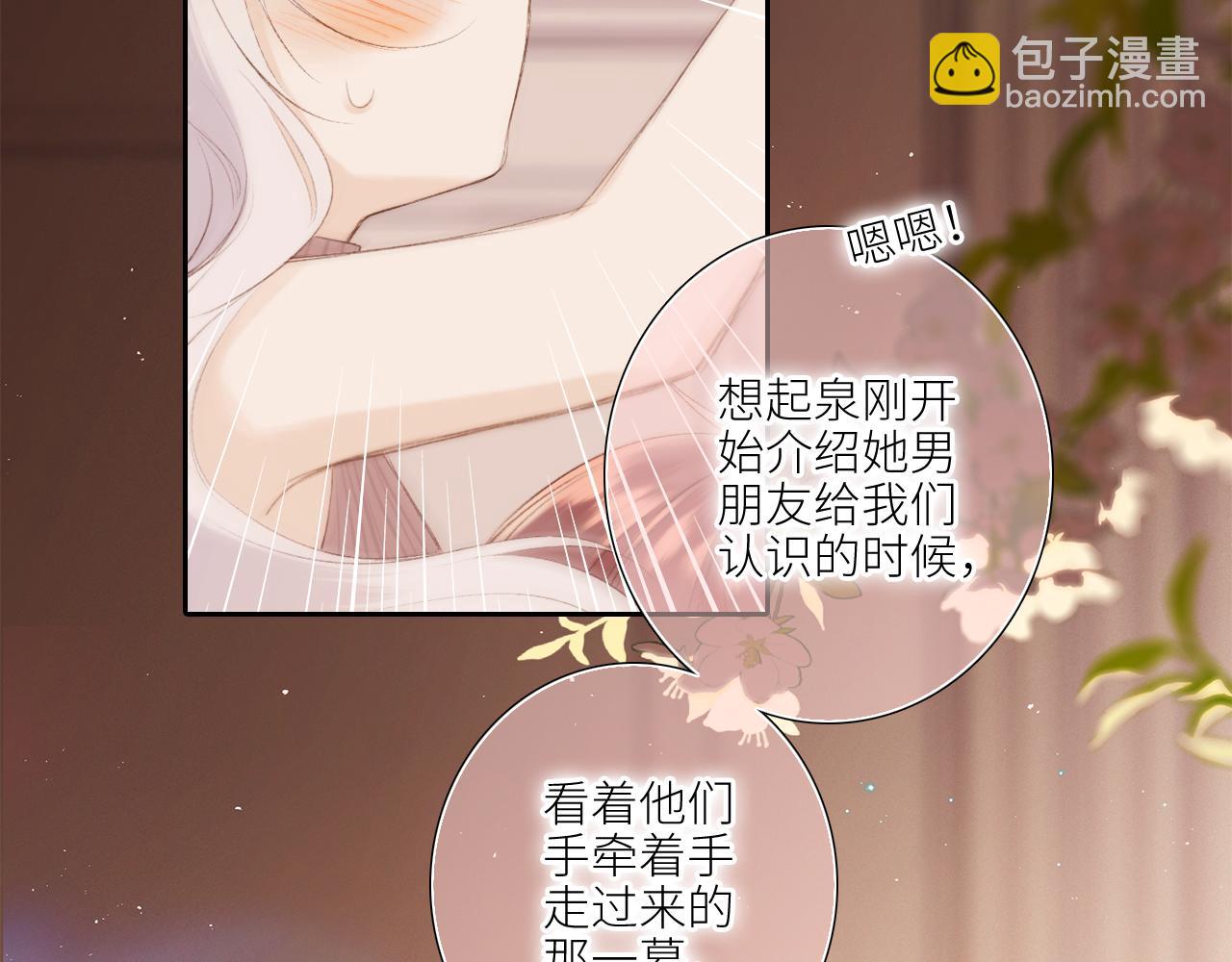 圣诞番外  白泉x卓一阳(1/2)-第244话