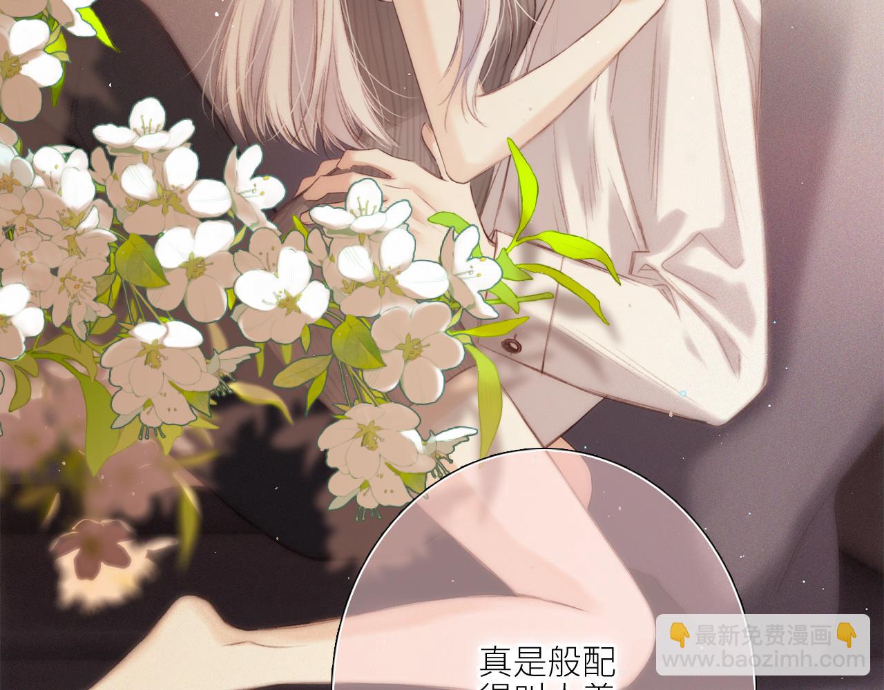 圣诞番外  白泉x卓一阳(1/2)-第244话