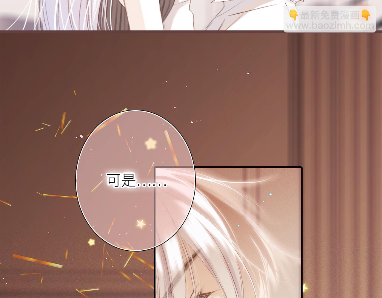 圣诞番外  白泉x卓一阳(1/2)-第244话