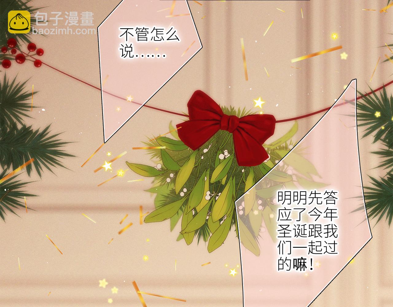 圣诞番外  白泉x卓一阳(1/2)-第244话