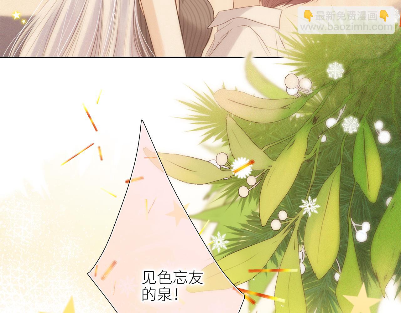 圣诞番外  白泉x卓一阳(1/2)-第244话