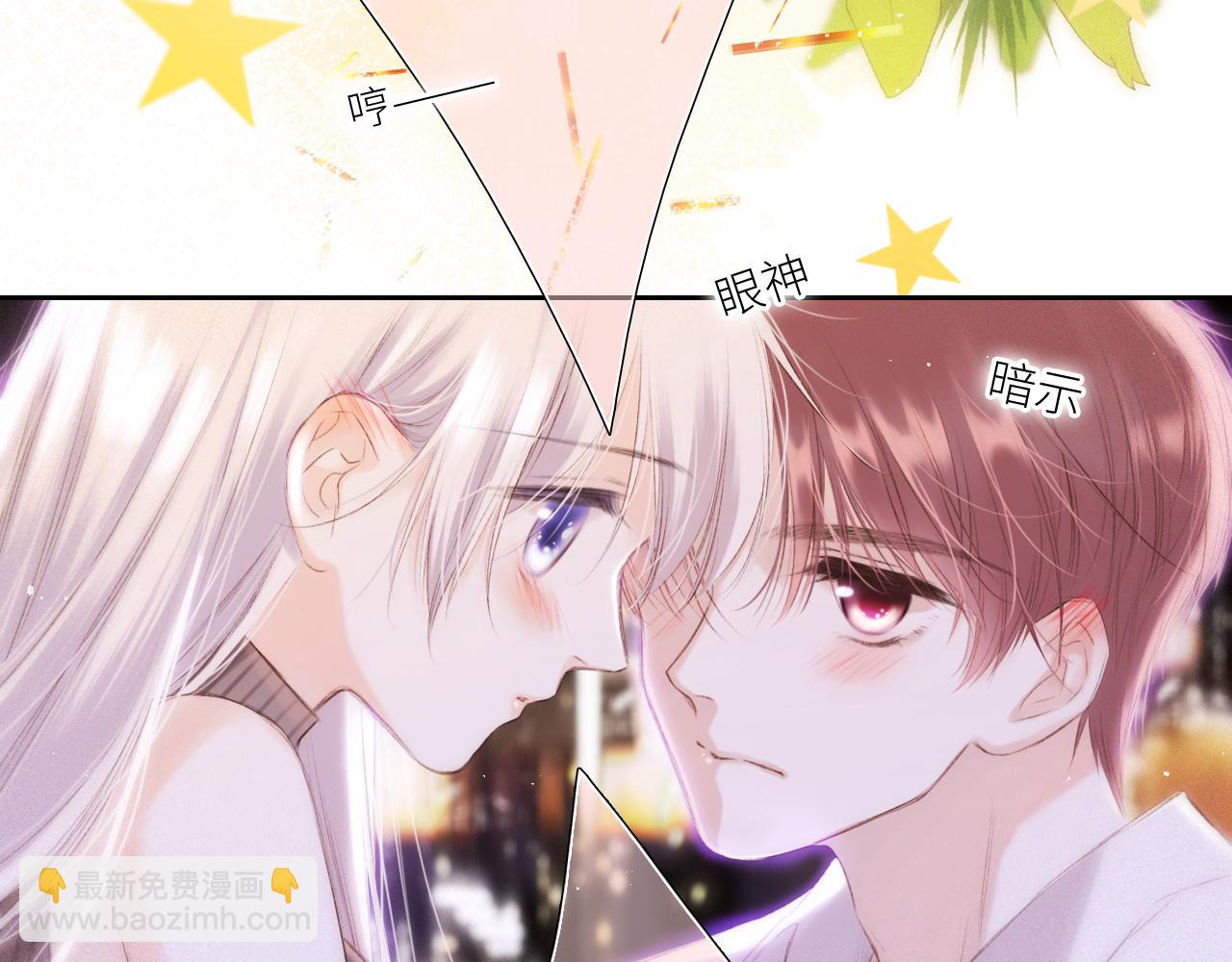 圣诞番外  白泉x卓一阳(1/2)-第244话