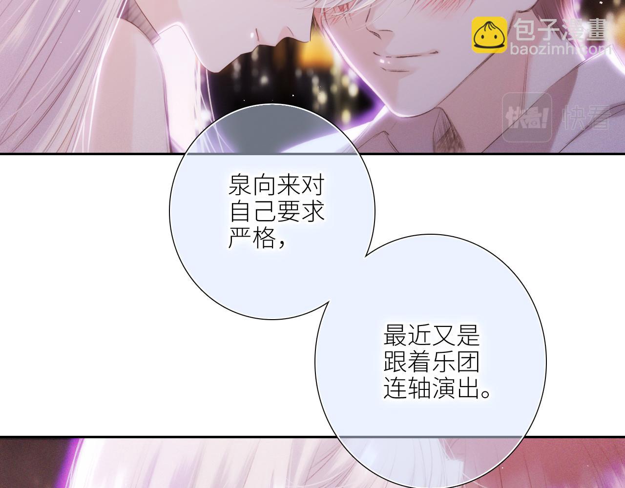 圣诞番外  白泉x卓一阳(1/2)-第244话
