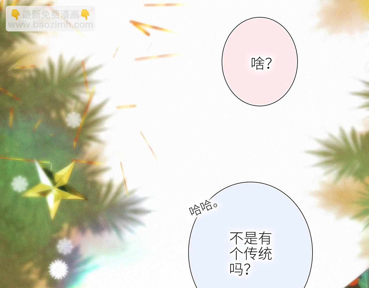 圣诞番外  白泉x卓一阳(1/2)-第244话