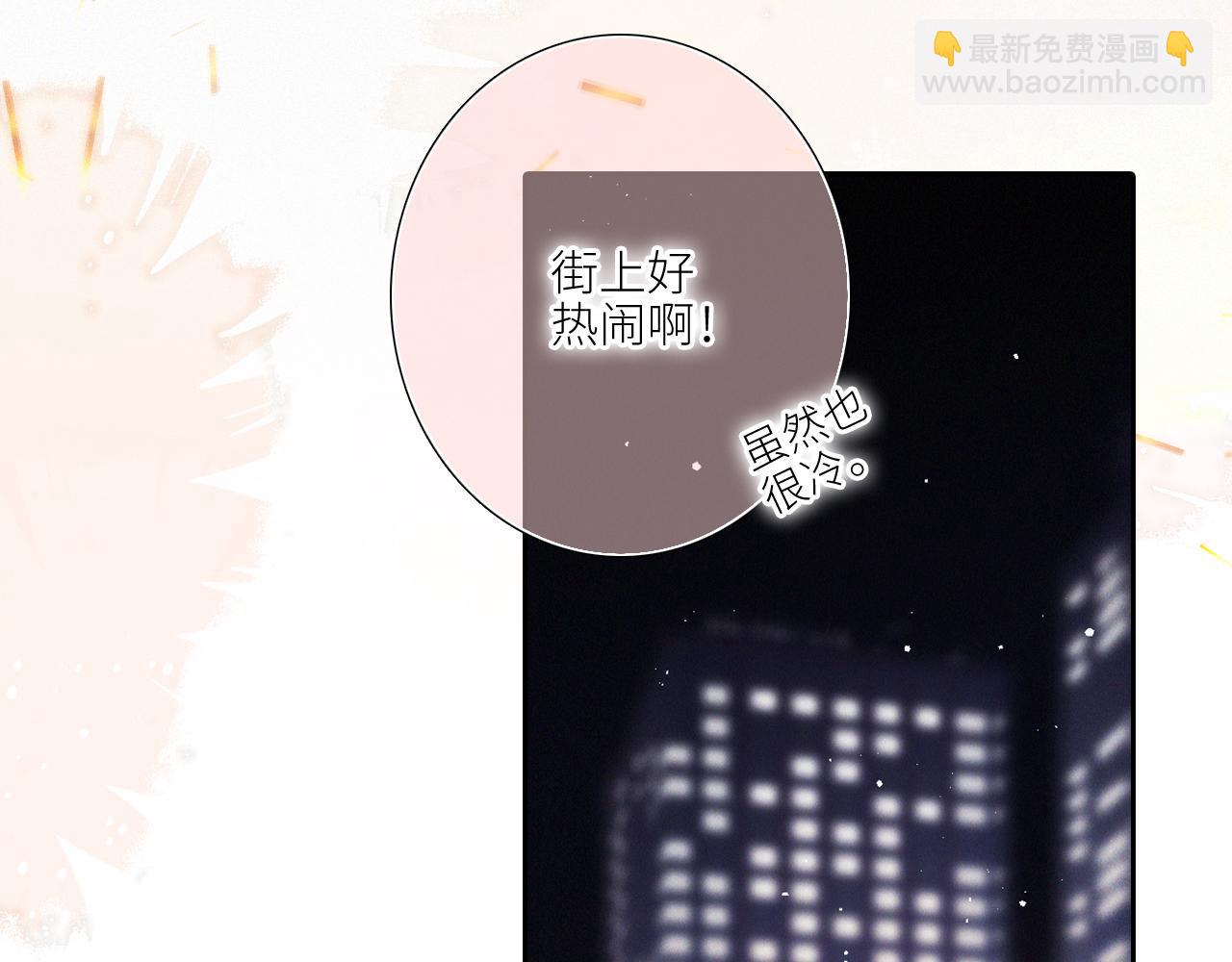 圣诞番外  白泉x卓一阳(1/2)-第244话
