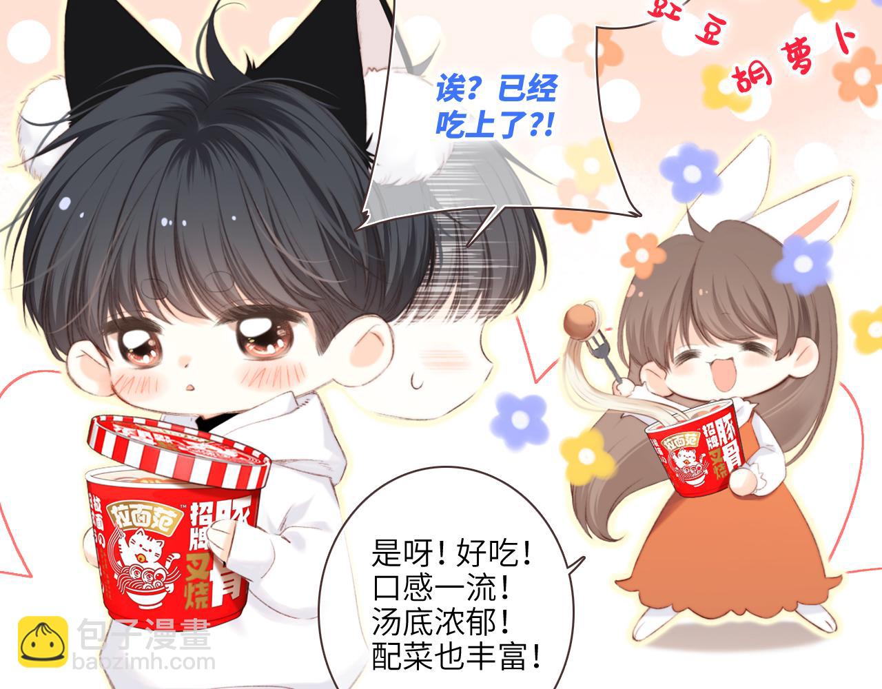 【番外】3分钟美味上线-第242话