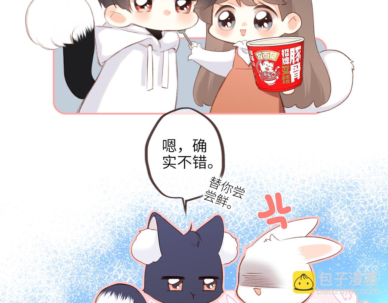 【番外】3分钟美味上线-第242话