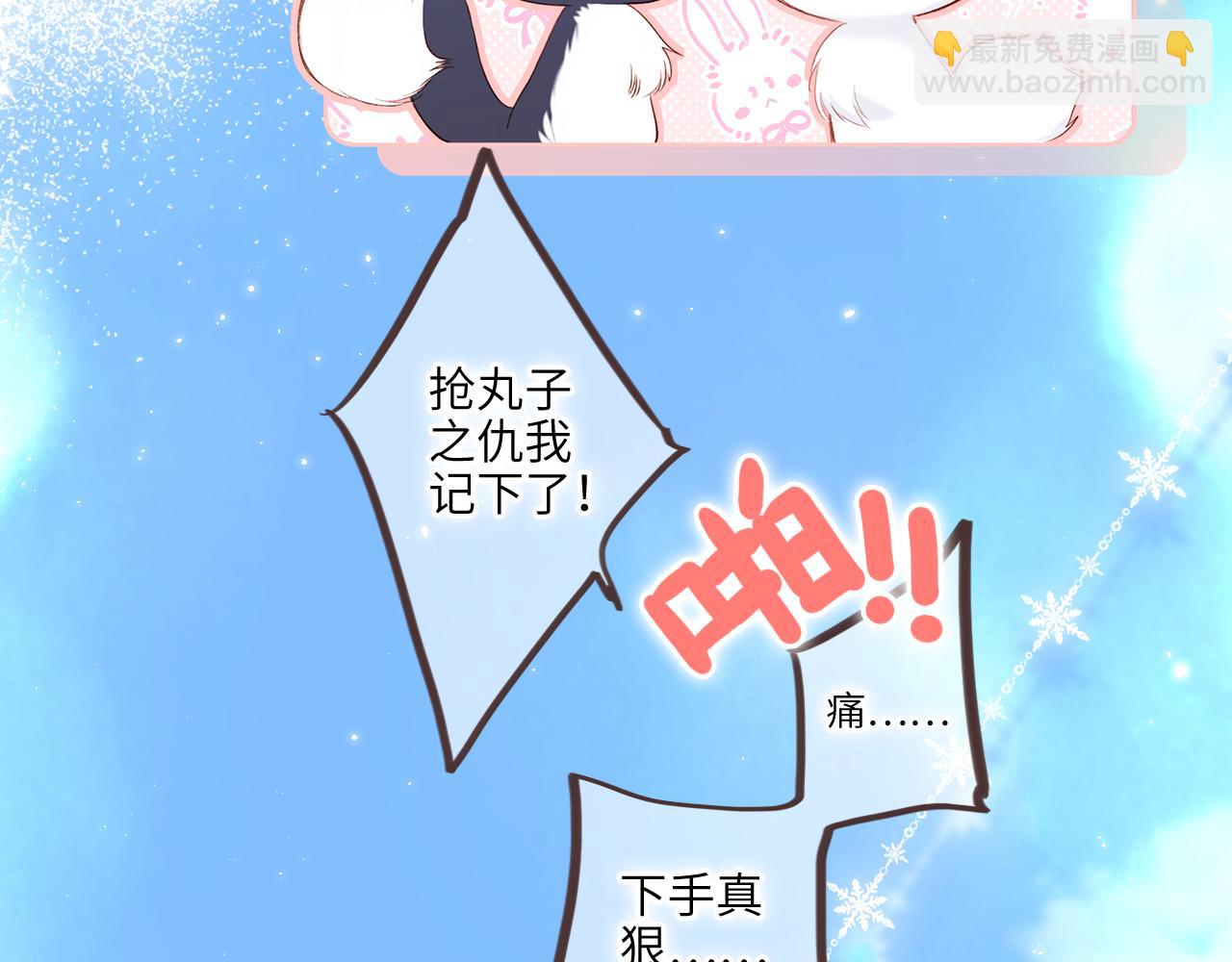【番外】3分钟美味上线-第242话