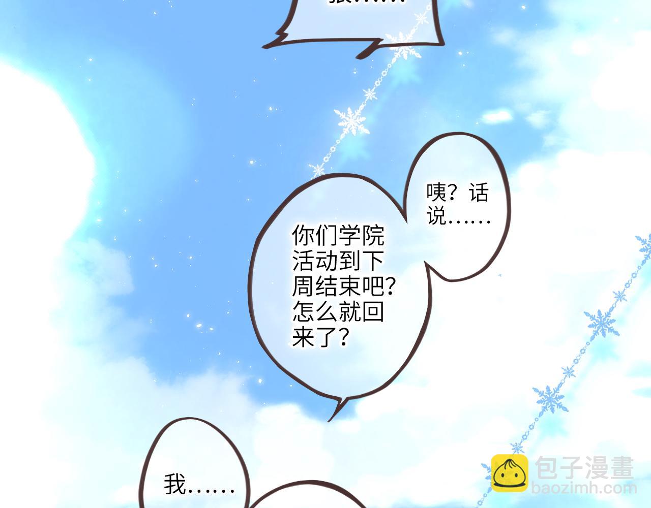【番外】3分钟美味上线-第242话