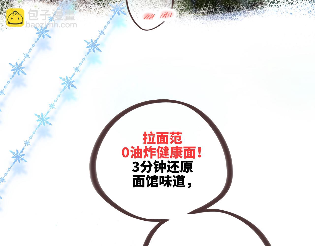 【番外】3分钟美味上线-第242话