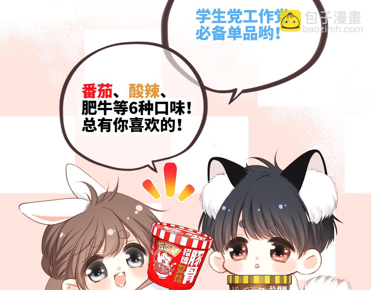【番外】3分钟美味上线-第242话