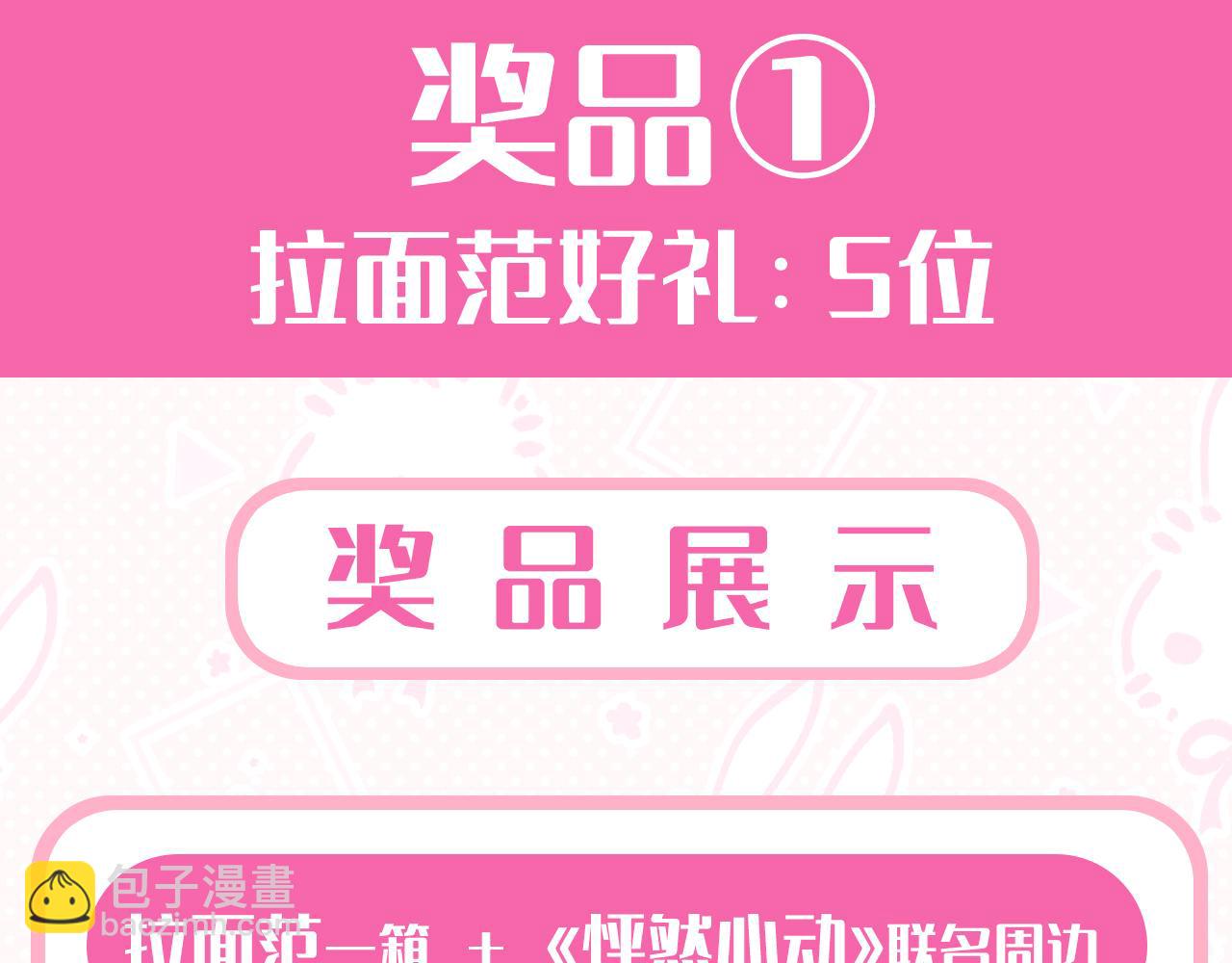 【番外】3分钟美味上线-第242话