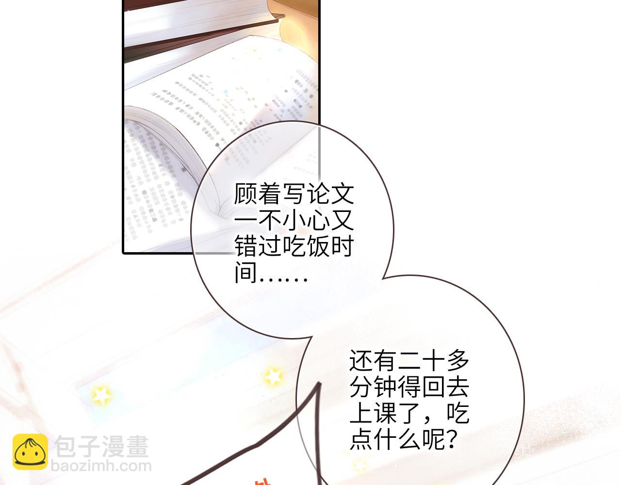 【番外】3分钟美味上线-第242话