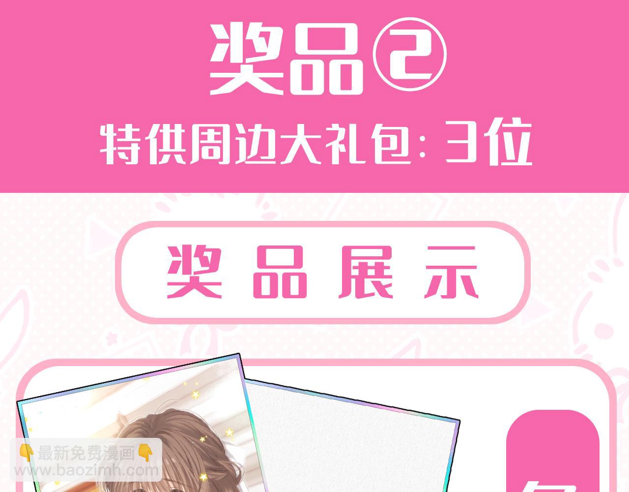 【番外】3分钟美味上线-第242话