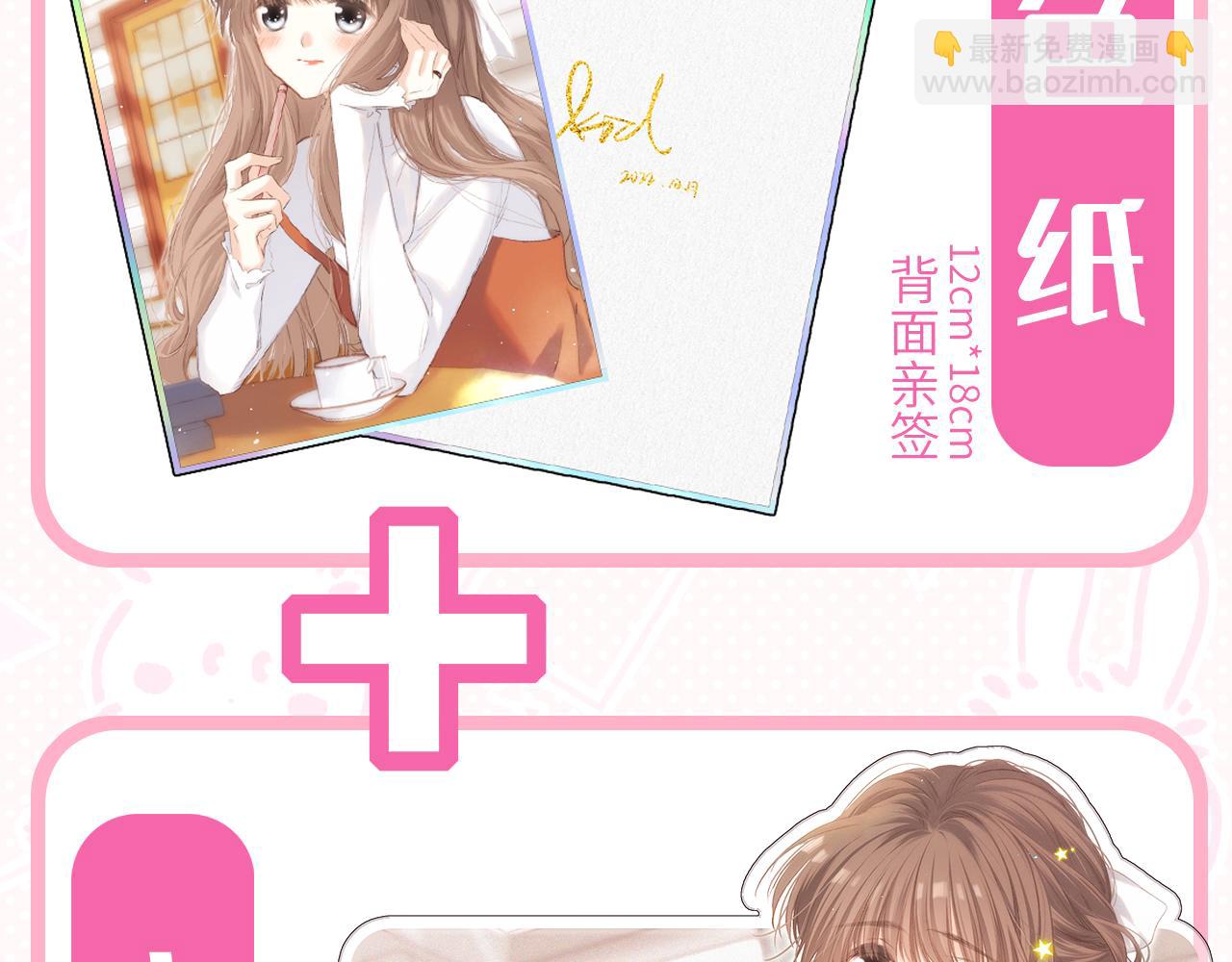 【番外】3分钟美味上线-第242话