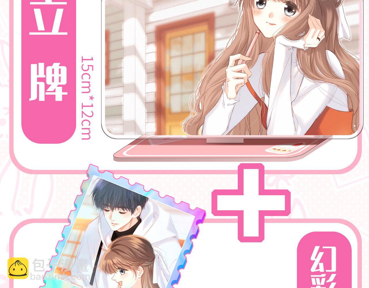 【番外】3分钟美味上线-第242话