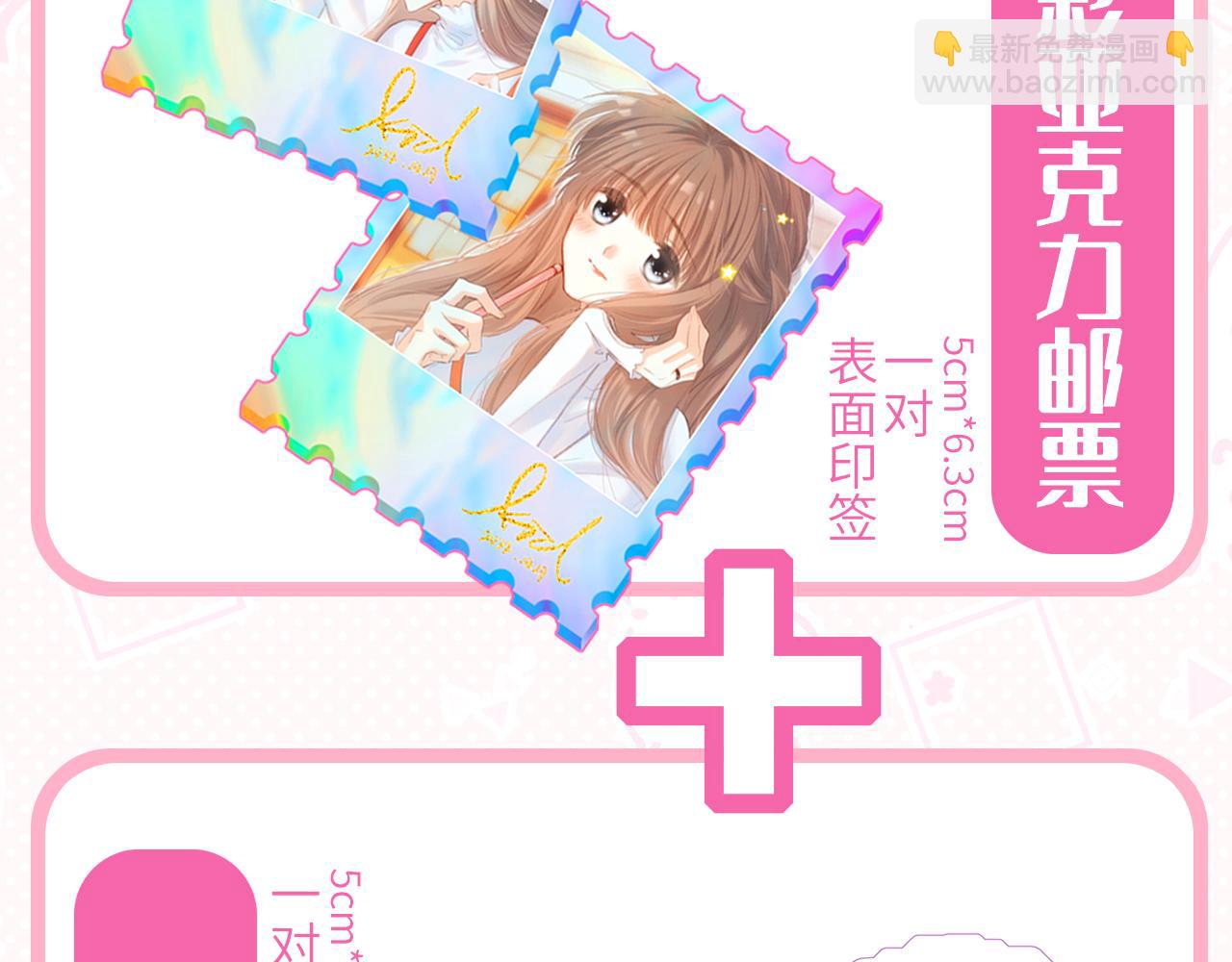 【番外】3分钟美味上线-第242话