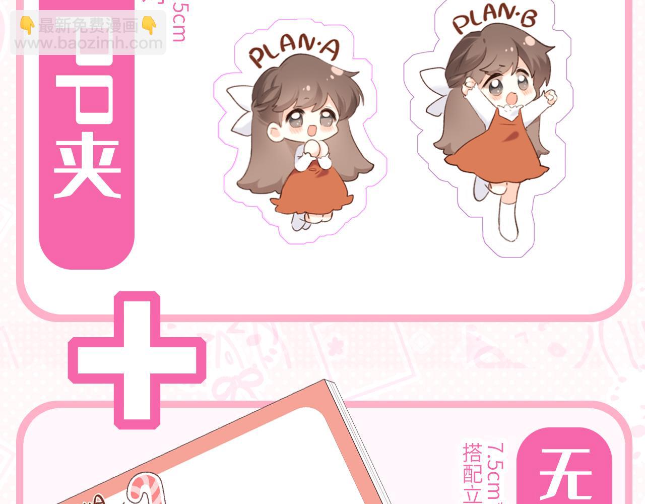 【番外】3分钟美味上线-第242话