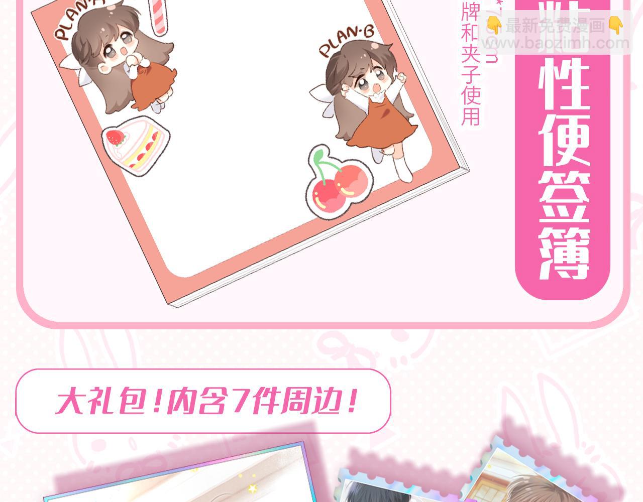 【番外】3分钟美味上线-第242话