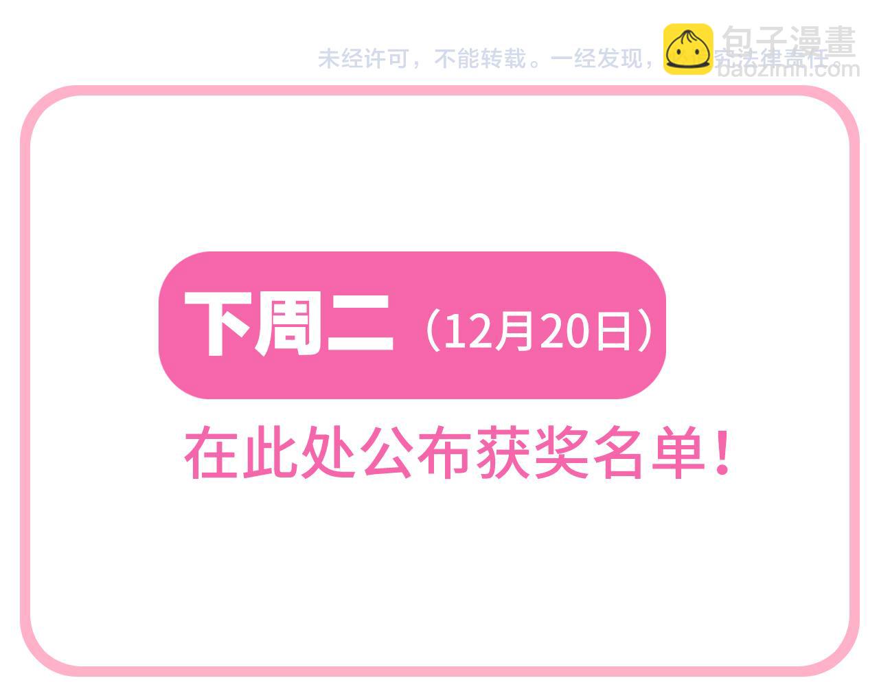 【番外】3分钟美味上线-第242话