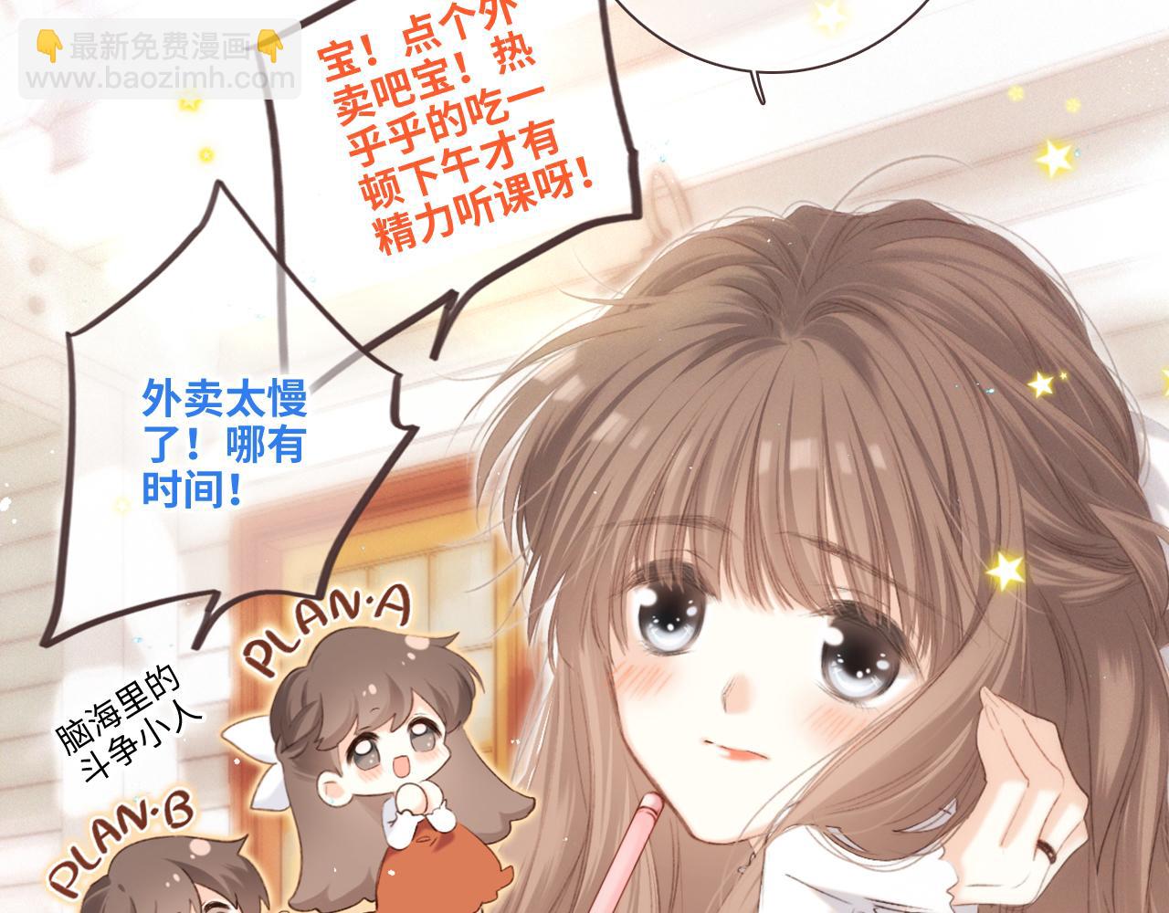 【番外】3分钟美味上线-第242话
