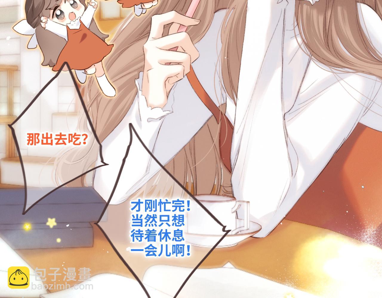 【番外】3分钟美味上线-第242话