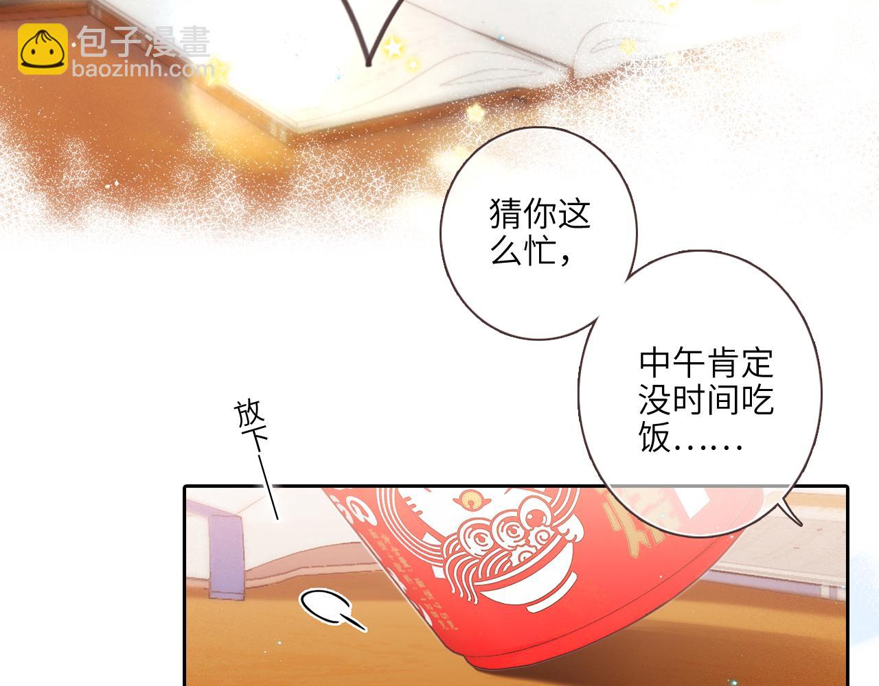 【番外】3分钟美味上线-第242话