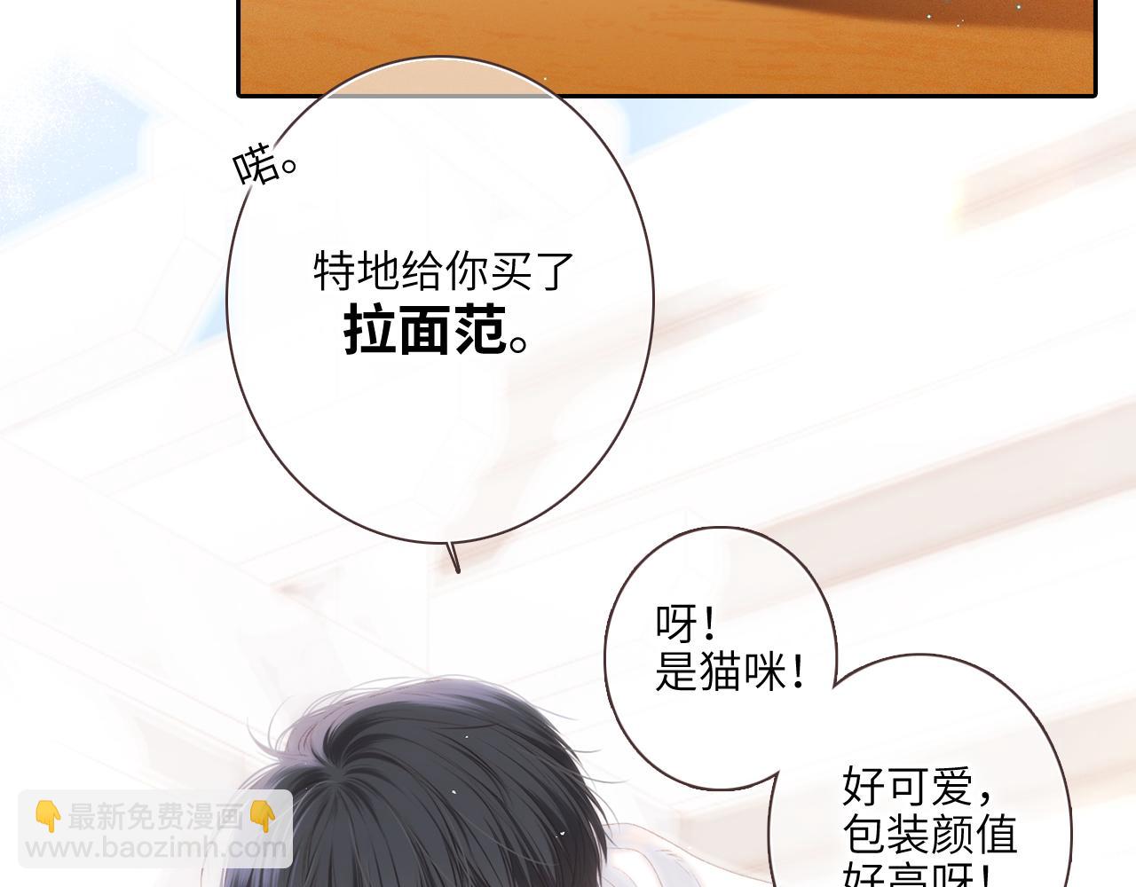 【番外】3分钟美味上线-第242话