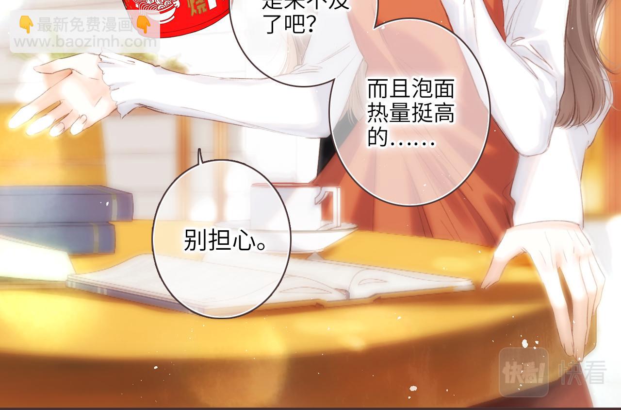 【番外】3分钟美味上线-第242话