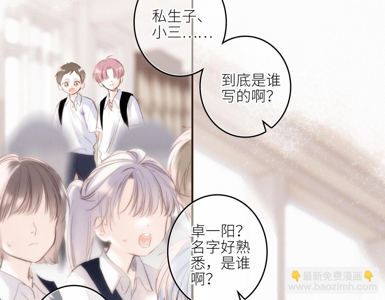【番外】少年记事簿 2.2.1(1/3)-第246话