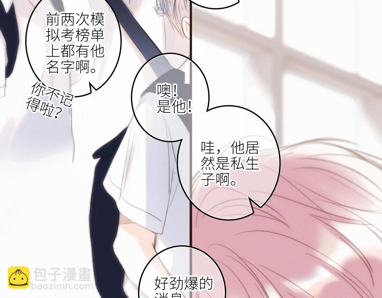 【番外】少年记事簿 2.2.1(1/3)-第246话