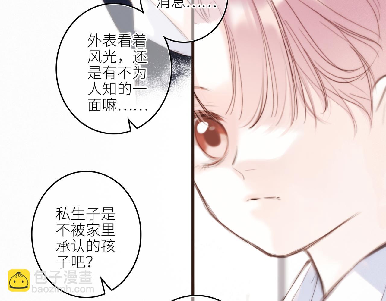 【番外】少年记事簿 2.2.1(1/3)-第246话