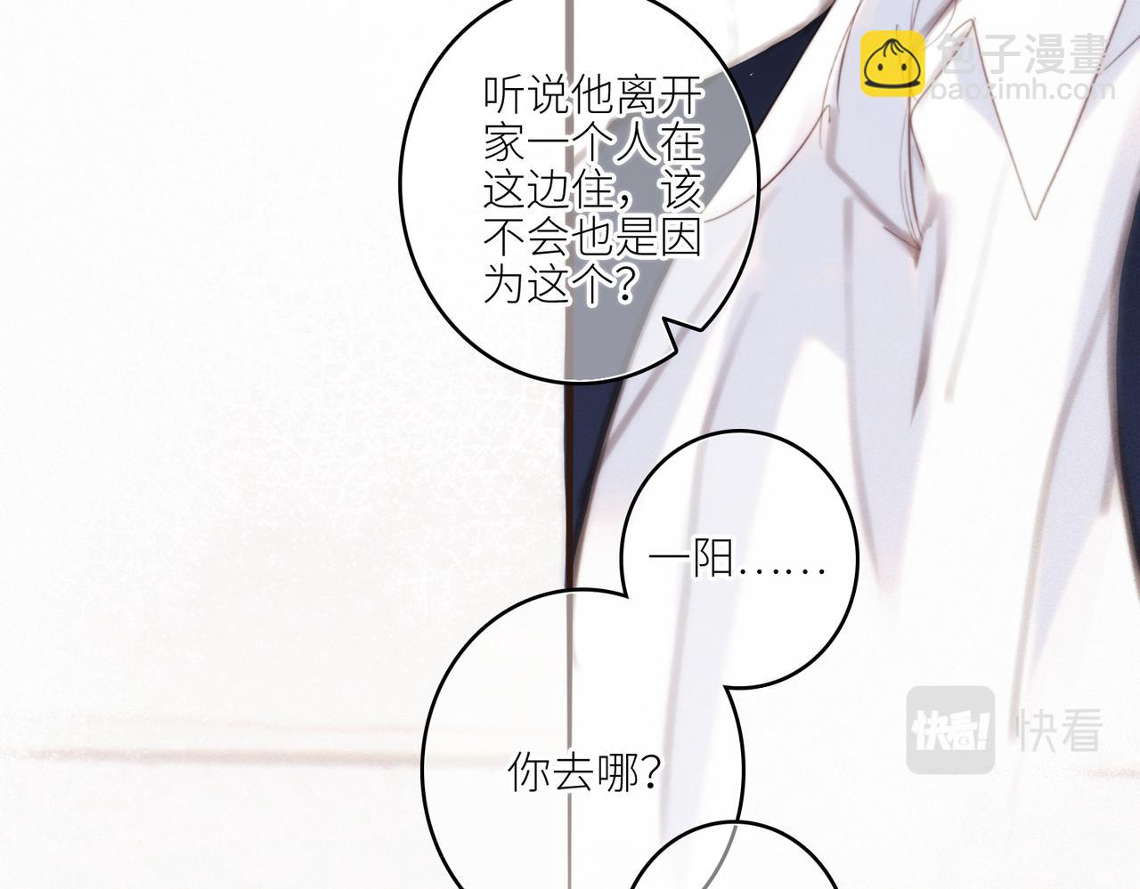 【番外】少年记事簿 2.2.1(1/3)-第246话