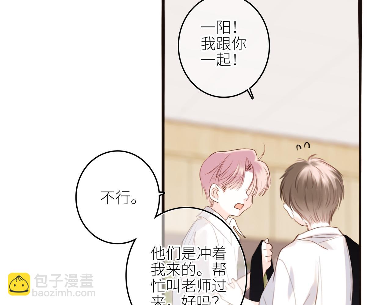 【番外】少年记事簿 2.2.1(1/3)-第246话