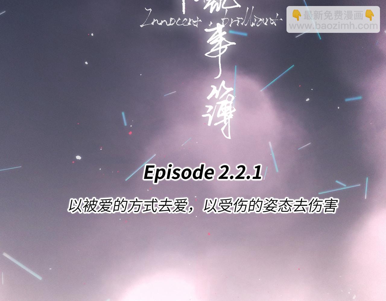 【番外】少年记事簿 2.2.1(1/3)-第246话