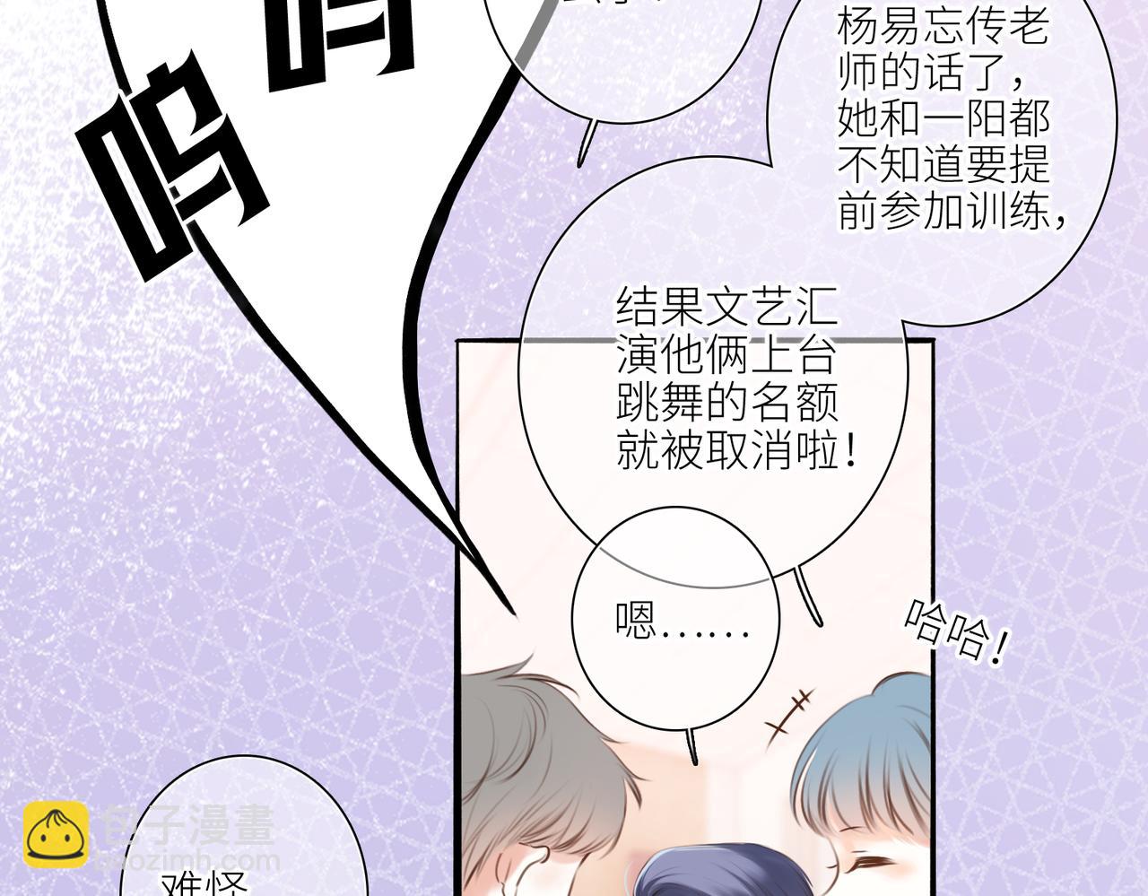 【番外】少年记事簿 3.1(1/4)-第248话