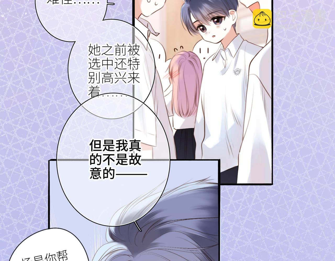 【番外】少年记事簿 3.1(1/4)-第248话
