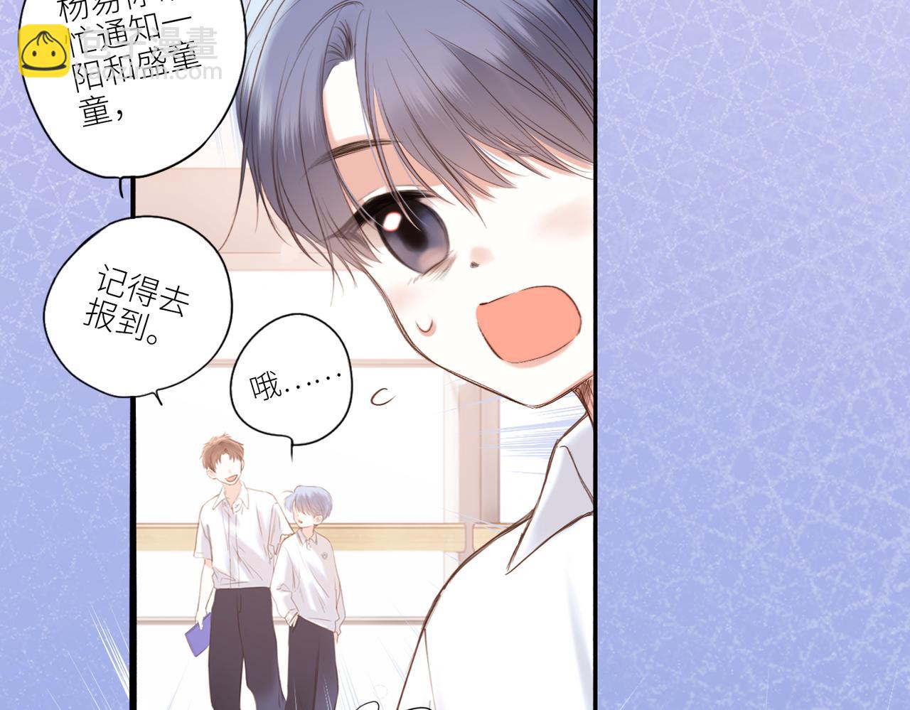 【番外】少年记事簿 3.1(1/4)-第248话