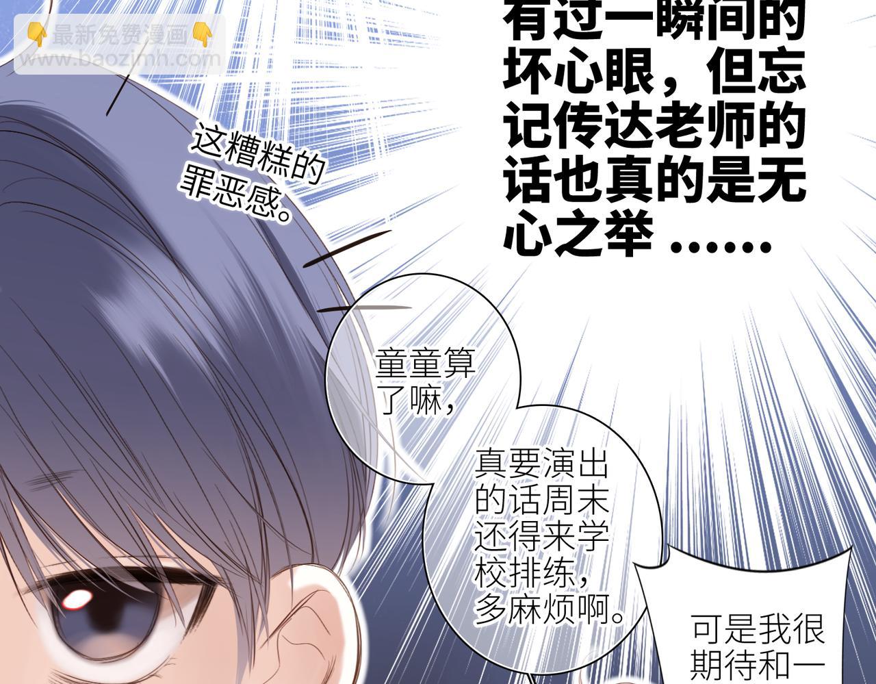 【番外】少年记事簿 3.1(1/4)-第248话