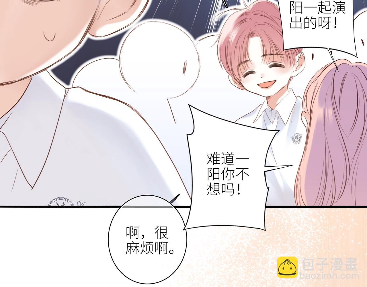 【番外】少年记事簿 3.1(1/4)-第248话