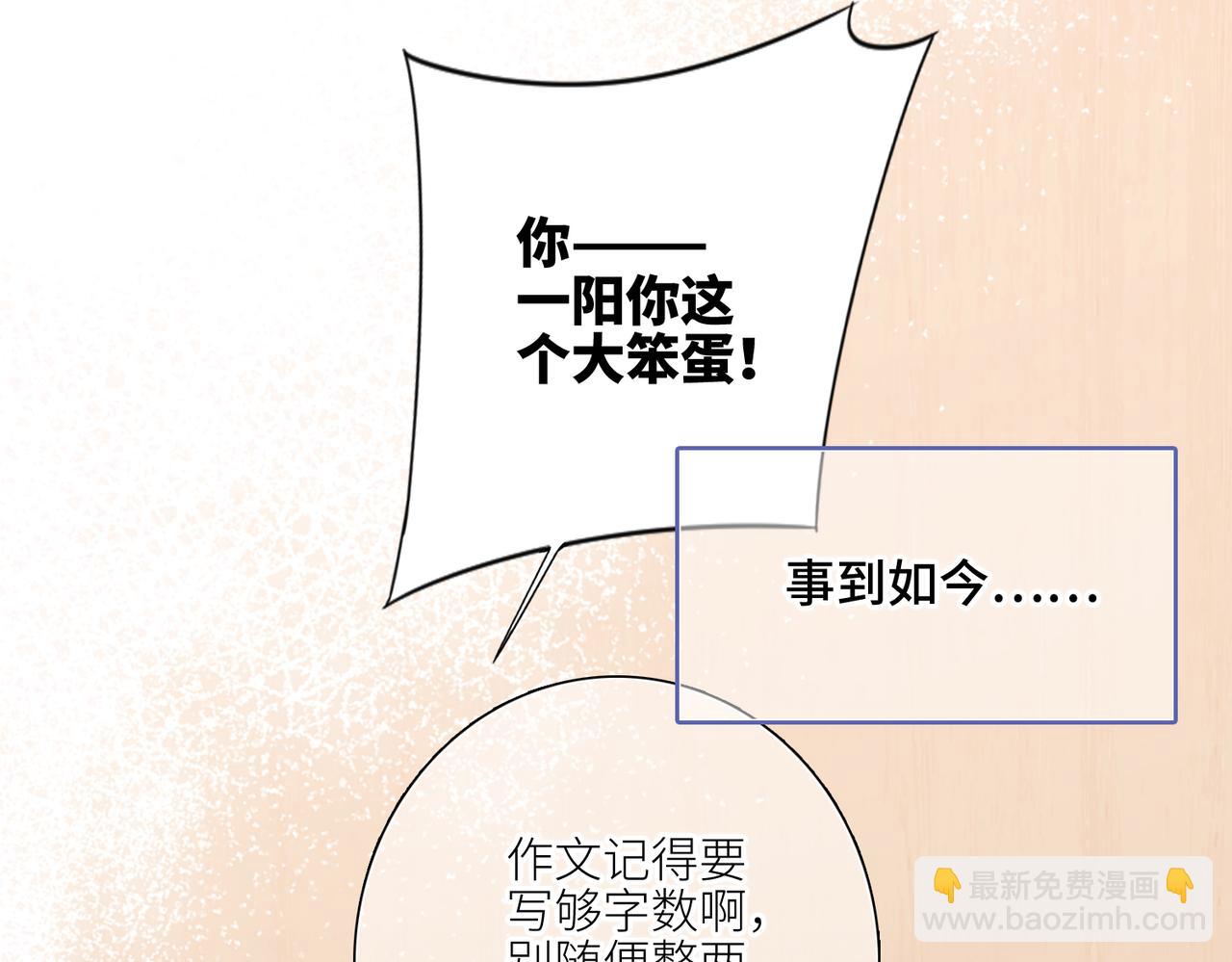 【番外】少年记事簿 3.1(1/4)-第248话