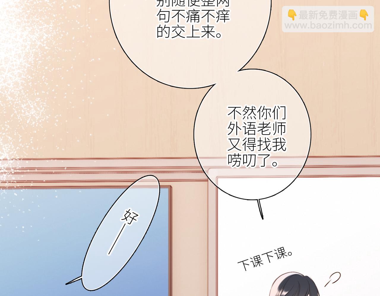 【番外】少年记事簿 3.1(1/4)-第248话