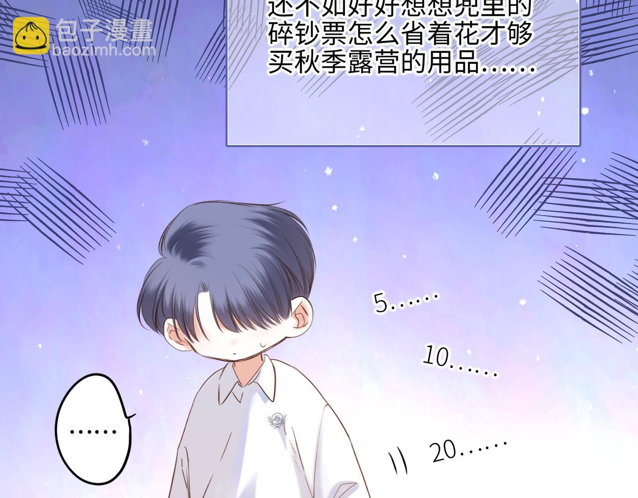 【番外】少年记事簿 3.1(1/4)-第248话