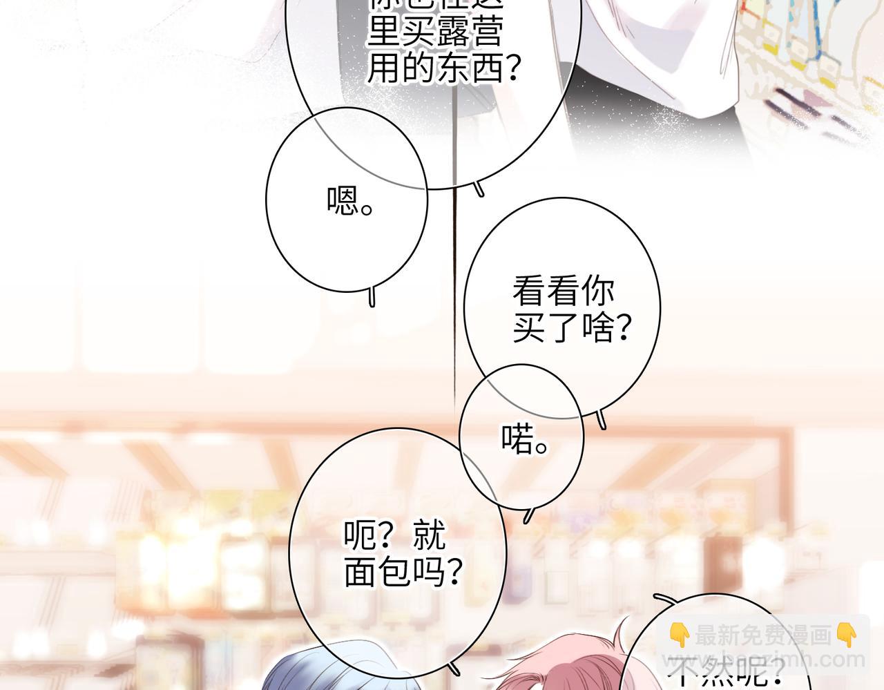 【番外】少年记事簿 3.1(1/4)-第248话