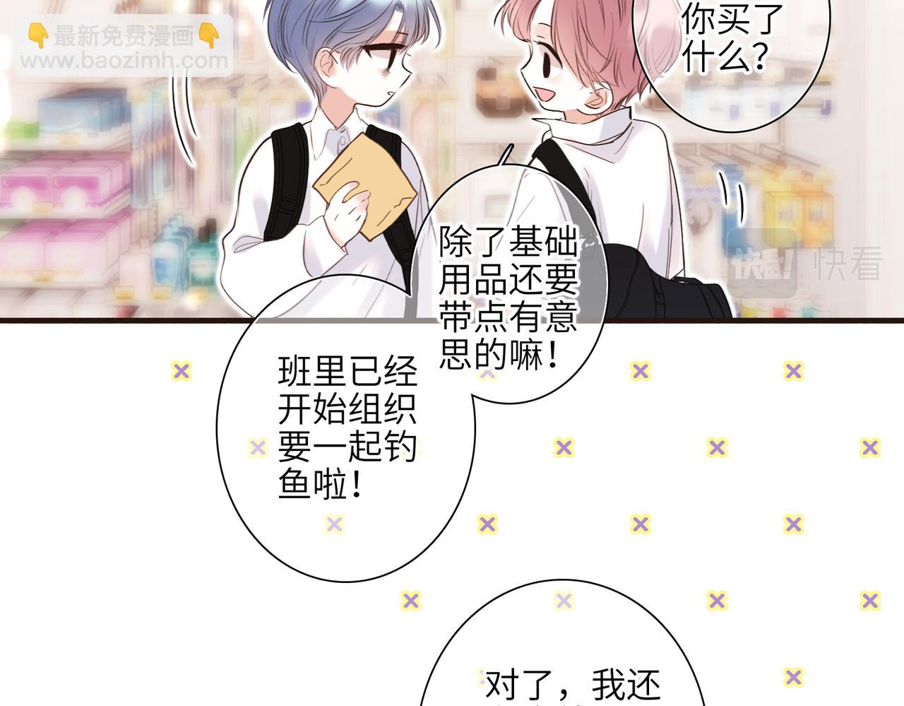 【番外】少年记事簿 3.1(1/4)-第248话