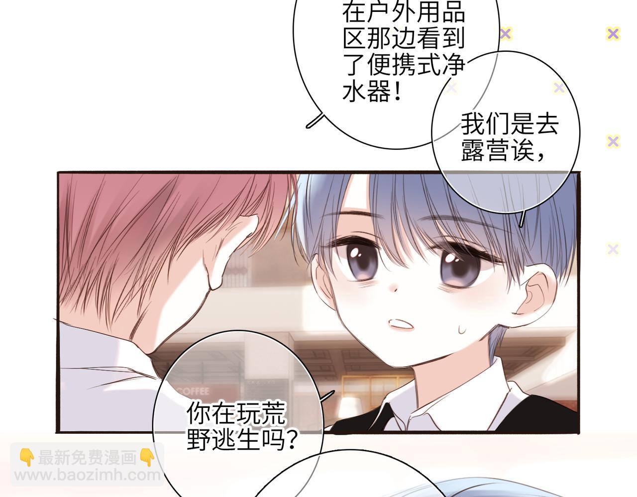 【番外】少年记事簿 3.1(1/4)-第248话