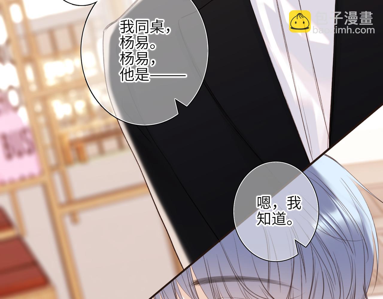 【番外】少年记事簿 3.1(1/4)-第248话