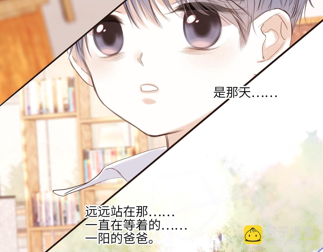 【番外】少年记事簿 3.1(1/4)-第248话
