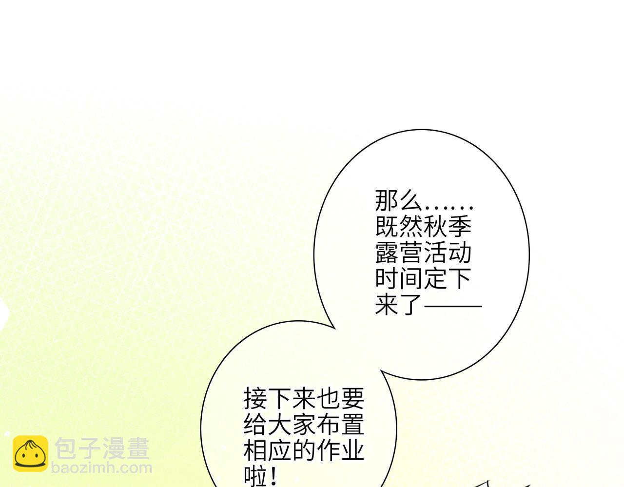 【番外】少年记事簿 3.1(1/4)-第248话