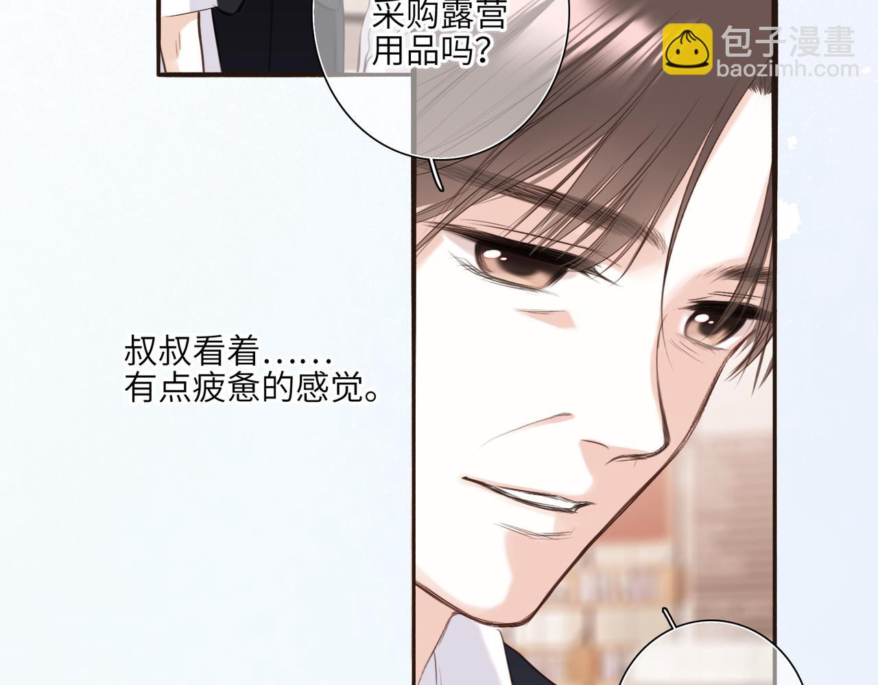 【番外】少年记事簿 3.1(1/4)-第248话